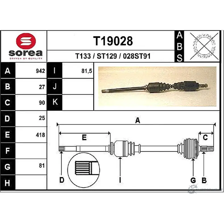 Приводной вал EAI T19028 02 8ST91 ST129 2804859 изображение 0