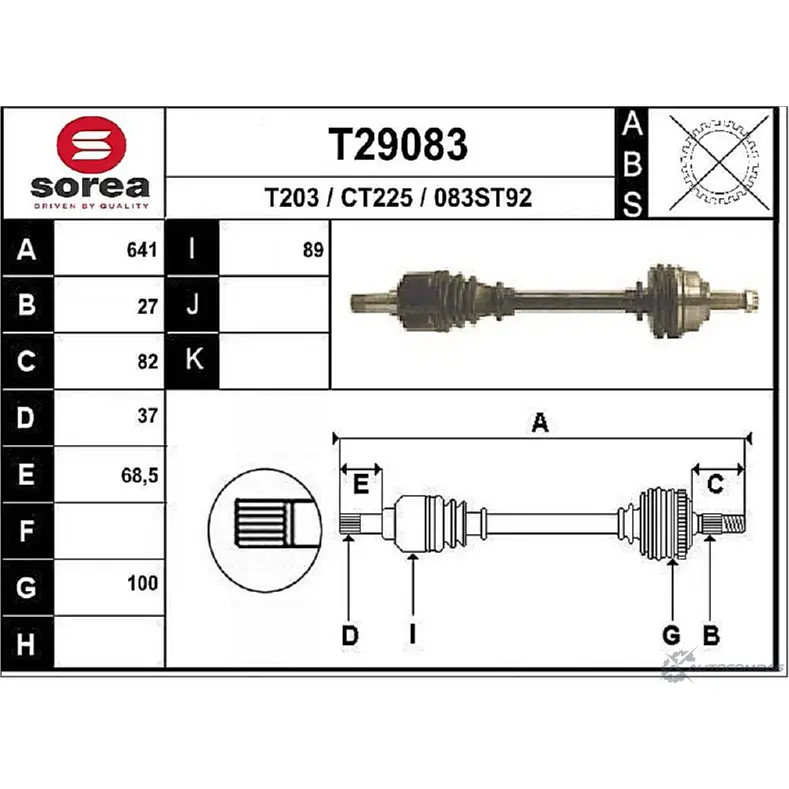 Приводной вал EAI 083ST9 2 CT225 2804964 T29083 изображение 0