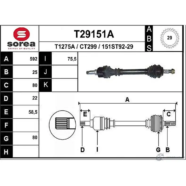 Приводной вал EAI 2805059 151ST92-2 9 CT299 T29151A изображение 0