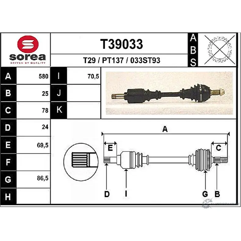 Приводной вал EAI PT137 T39033 033 ST93 2805129 изображение 0