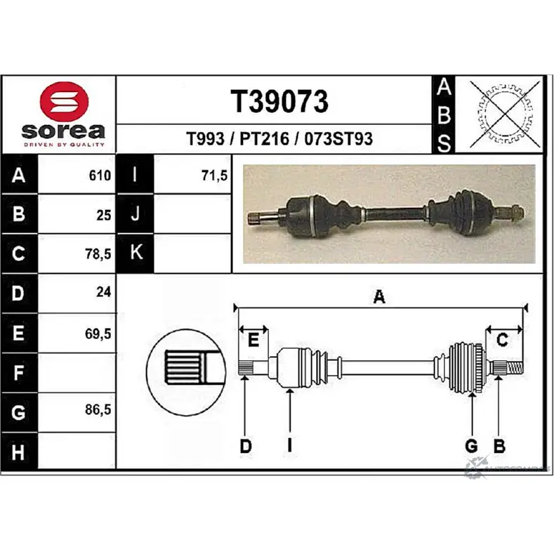 Приводной вал EAI 2805203 073ST9 3 PT216 T39073 изображение 0