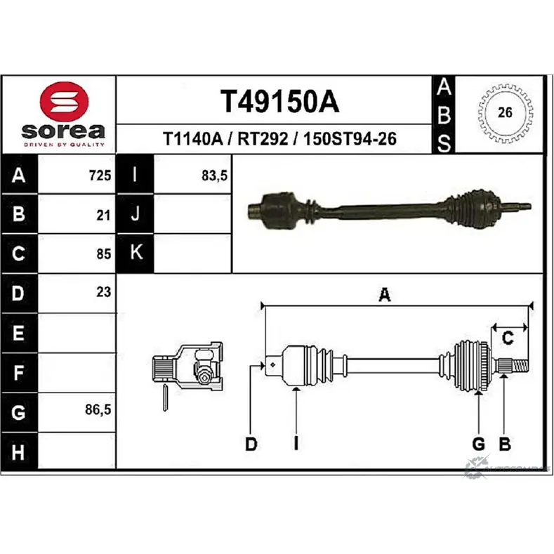 Приводной вал EAI 150ST9 4-26 2805501 T49150A RT292