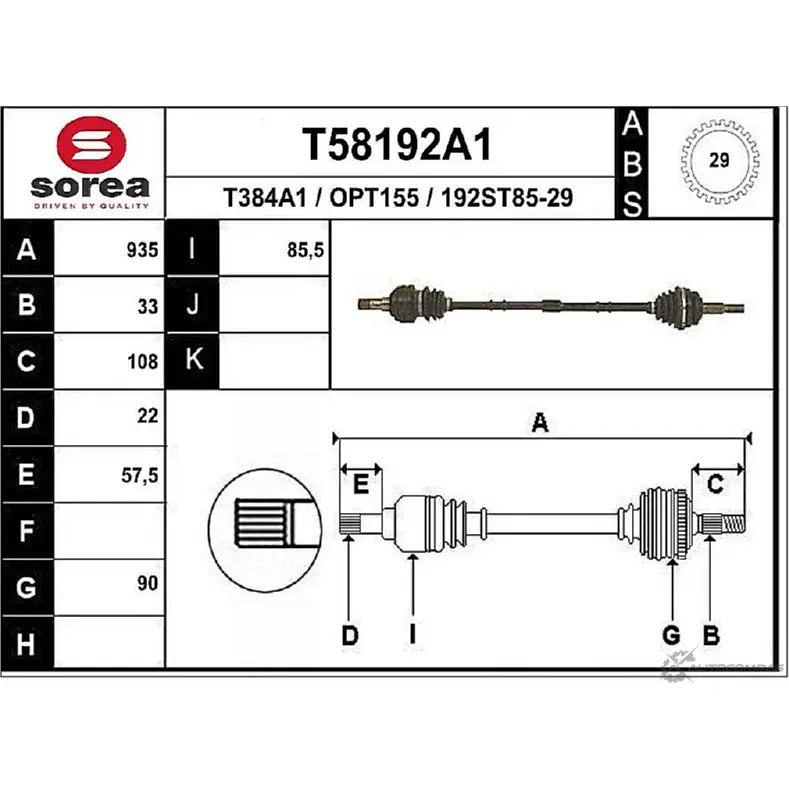 Приводной вал EAI OPT155 T58192A1 192 ST85-29 2805924