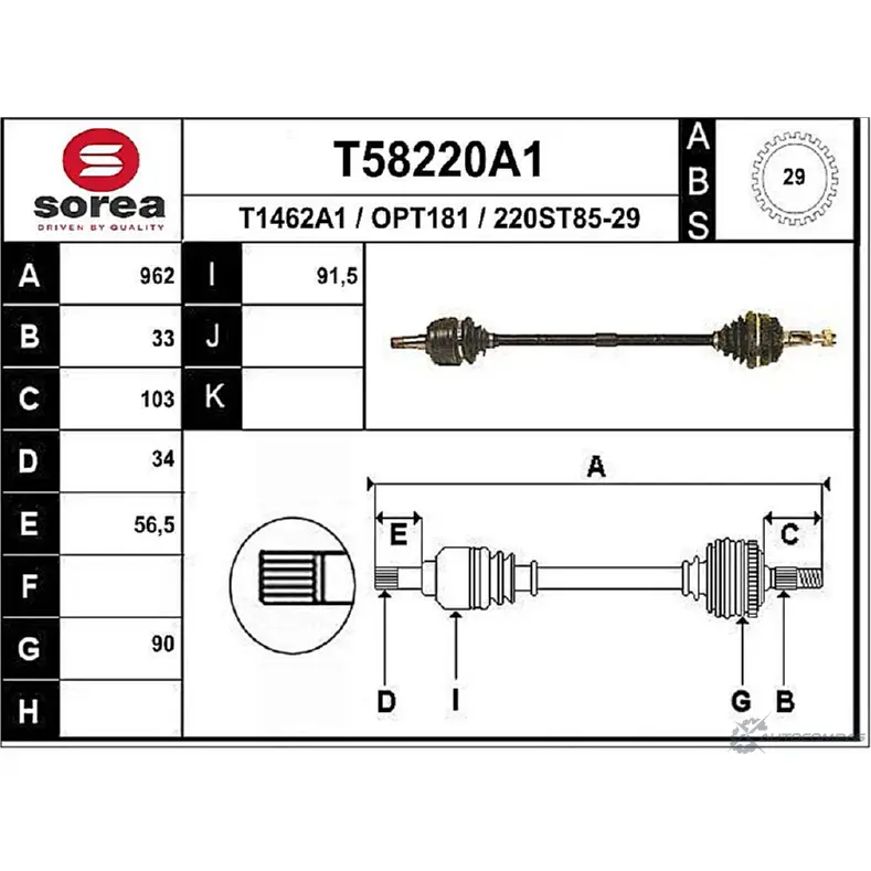 Приводной вал EAI OPT181 T58220A1 2805976 220S T85-29