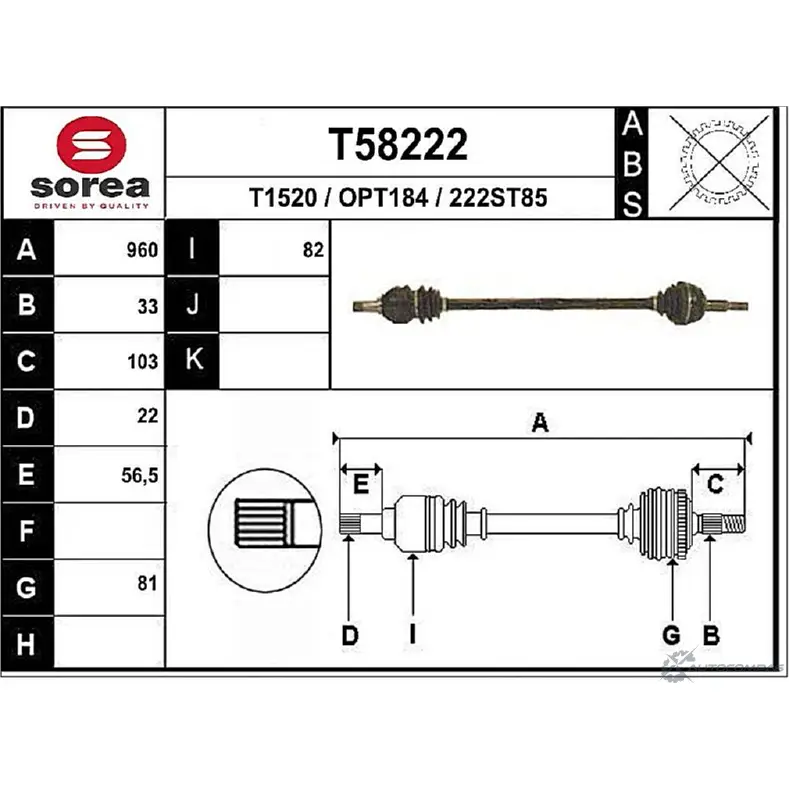 Приводной вал EAI 2805979 OPT184 222 ST85 T58222 изображение 0