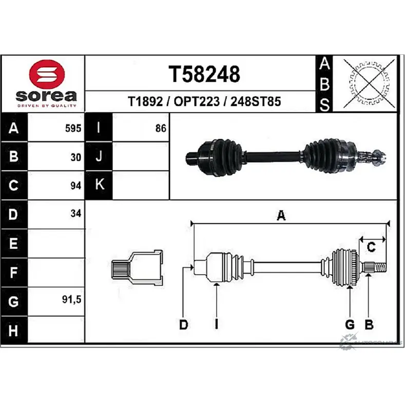 Приводной вал EAI T58248 248ST8 5 OPT223 2806019 изображение 0