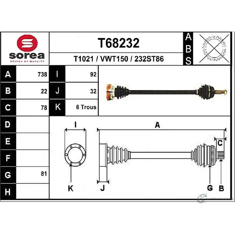 Приводной вал EAI 2806460 2 32ST86 T1021 T68232 изображение 0