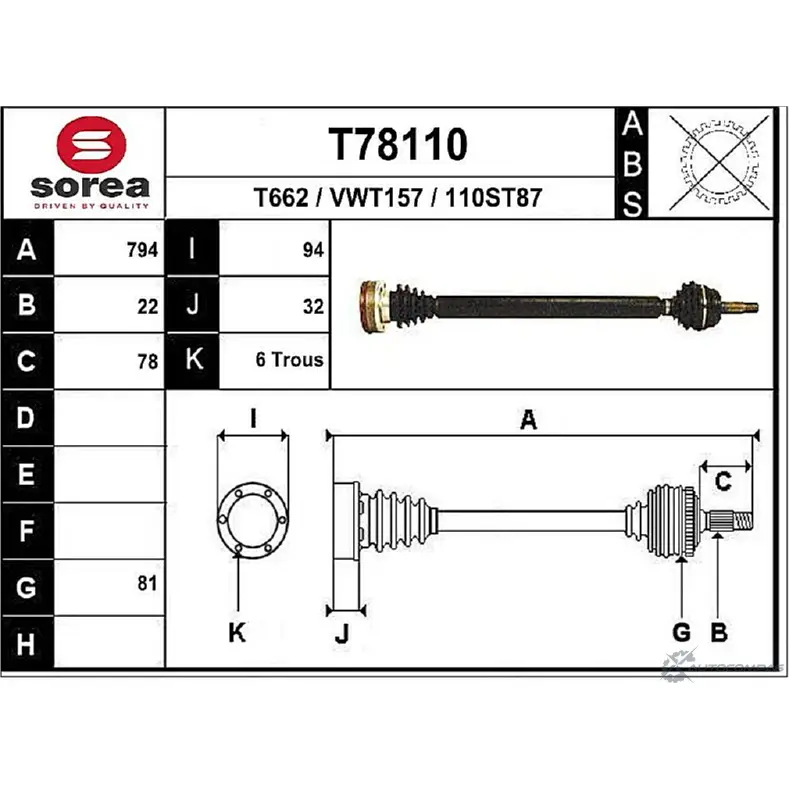 Приводной вал EAI 2806761 T78110 110ST8 7 T662