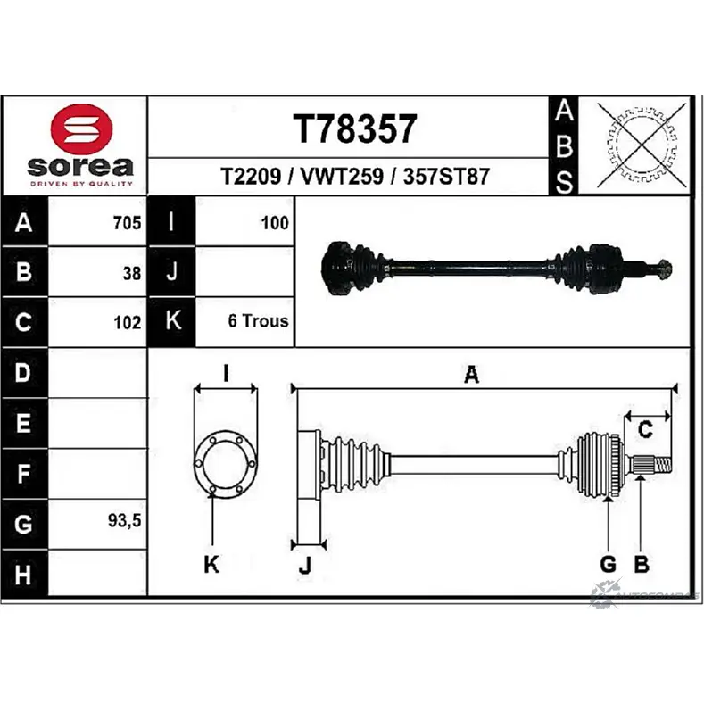 Приводной вал EAI T78357 2807058 T2209 3 57ST87 изображение 0