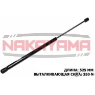 Амортизатор крышки багажника NAKAYAMA R4S6 9MT GS203NY 5VUVAG 1425575933