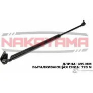 Амортизатор крышки багажника