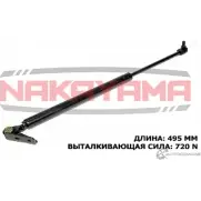Амортизатор крышки багажника NAKAYAMA N1T4O 9 LIG6MV GS899NY 1425567785