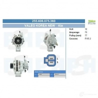 Генератор CV PSH 285108 DJ C0V 255606075360
