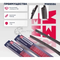 Комплект бескаркасных щеток стеклоочистителя 20”, 51 см + 20”, 51 см hook, side pin, push,pinch 19 mm MARSHALL 1441201577 5OVE HM4 MW8586