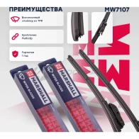 Комплект бескаркасных щеток стеклоочистителя 26”, 65 см + 18”, 45 см hook, side pin, push,pinch 19 mm MARSHALL 1441201579 HBRL 3DZ MW7107