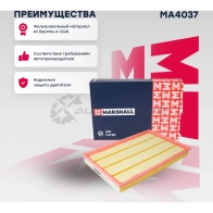 Фильтр воздушный BMW X5 (E70) 06- MARSHALL R 3O25T 1441201711 MA4037 - Изображение 1