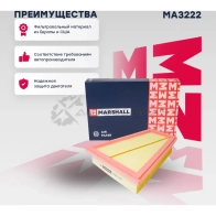 Фильтр воздушный BMW 5 (F10-F18) 11-, X1 (E84) 11-, Z4 (E89) 09- MARSHALL 1441201712 2N41 O MA3222 - Изображение 1