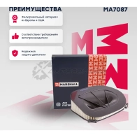 Фильтр воздушный BMW X3 (F25) 10-, X5 (E70, F15) 08-, X6 (E71, E72) 10- MARSHALL 1441201716 MA7087 XI 5AV - Изображение 1