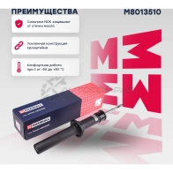 Амортизатор подвески BMW X5 (E70) 06-, X6 (E71) 07- MARSHALL M8013510 J Q80C 1441201782