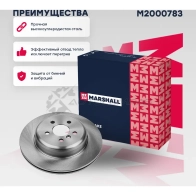 Диск тормозной BMW 5 (G30) 17- MARSHALL W8R 4DC M2000783 1441201888 - Изображение 1