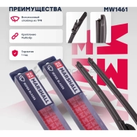 Комплект бескаркасных щеток стеклоочистителя 26”, 65 см + 20”, 51 см hook, side pin, push,pinch 19 mm MARSHALL PC HO0 1441201922 MW1461