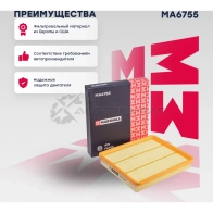 Фильтр воздушный Chery Tiggo (T11) (1.8-2.4) 05- MARSHALL MA6755 6 8VEMX 1441202008