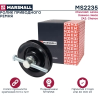 Ролик Chevrolet Lanos 05-, Daewoo Nexia 95-, ZAZ Chance 09- MARSHALL MS2235 1441202043 ZM YG80