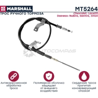 Трос ручника Chevrolet Lacetti 04-, Daewoo Nubira 03-, Gentra 13-, Orion 00- MARSHALL 1441202059 K XPU74C MT5264