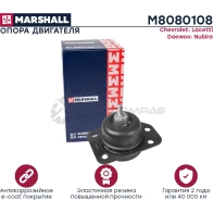 Подушка двигателя (опора) / КПП Chevrolet: Lacetti 05-, Daewoo: Nubira 03-