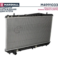 Радиатор охлаждения двигателя Chevrolet Lacetti 02-, Daewoo Nubira III 03- (АКПП) MARSHALL M4991033 CIH5 WMH 1441202070 - Изображение 1
