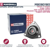 Опора амортизатора Citroen: C-Crosser 07-, Dodge: Caliber 06-, Mitsubishi: Asx 10-, Outlander 07- MARSHALL 3FM H7 M8080180 1441202099