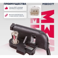 Датчик ABS Citroen: C4 04- Peugeot: 307 00- MARSHALL 1441202319 V9A NCJP MSE0077