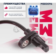 Датчик ABS Citroen: C3 II 09-, C-Elysee 12- Peugeot: 207 06-, 207 06-, 208 I 12-, 301 12- MARSHALL MSE0096 1441202321 M IHP6 - Изображение 1