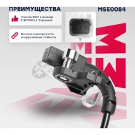 Датчик ABS Peugeot: 3008 I 09- MARSHALL 1441202325 MSE0084 K0QUZ A