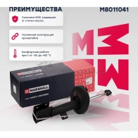 Амортизатор подвески Peugeot 308 07- MARSHALL M8011041 DMR YK 1441202391