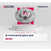 Диск тормозной BMW 3 (F30) 11- MARSHALL U M1SJ M2000792 1441201571 - Изображение 2