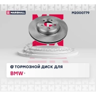 Диск тормозной BMW 5 (F10) 09- MARSHALL M2000779 1441201572 O JUURVT - Изображение 2
