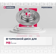 Диск тормозной MB M,GLE-class (W166) 11- MARSHALL UM13 R 1441201573 M2000806 - Изображение 2