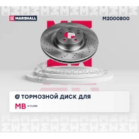 Диск тормозной MB S-class (W221) 05- MARSHALL 1441201575 I S6IU M2000800 - Изображение 2