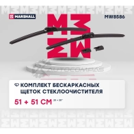Комплект бескаркасных щеток стеклоочистителя 20”, 51 см + 20”, 51 см hook, side pin, push,pinch 19 mm MARSHALL 1441201577 5OVE HM4 MW8586 - Изображение 2