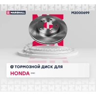 Диск тормозной Honda Civic VII-IX 01- MARSHALL M2000699 1441201636 R 08YHF - Изображение 2