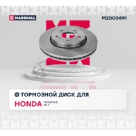 Диск тормозной Honda CR-V III, IV 06-, Crosstour 12- MARSHALL 1437232144 M2000491 VBFW 6X4 - Изображение 3