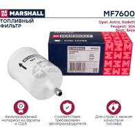 Фильтр топливный Opel Astra F 91-, Kadett C, D, E 75-, Peugeot 306 93-, Seat Ibiza II 93- MARSHALL MF7600 1437232814 E0 RY0 - Изображение 2