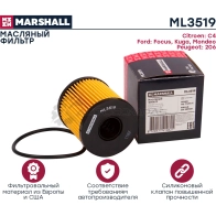 Фильтр масляный Citroen C4 I, II 04-, Ford Focus II, III 04-, Kuga I, II 08-, Mondeo IV 07- MARSHALL O NJOUY 1437232746 ML3519 - Изображение 2