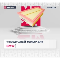 Фильтр воздушный BMW 5 (F10-F18) 11-, X1 (E84) 11-, Z4 (E89) 09- MARSHALL 1441201712 2N41 O MA3222 - Изображение 2