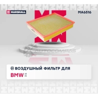 Фильтр воздушный BMW X5 (E70) 07-, X6 (E71, E72) 08- MARSHALL MA6516 9VK NJBX 1441201713 - Изображение 2