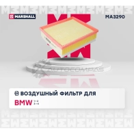 Фильтр воздушный BMW 1 (F20, F21) 11-, 2 (F22-F87) 14-, 3 (F30-F80) 11-, 4 (F32-F82) 13- MARSHALL MA3290 2A3GM 4U 1441201717 - Изображение 2