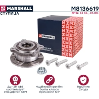 Ступица BMW X5 (E70, F15, F85) 06-, X6 (E71, E72, F16, F86) 08- MARSHALL M8136619 TK 92J 1441201772 - Изображение 2