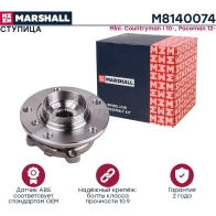 Ступица Mini Countryman I 10-, Paceman 12- MARSHALL M8140074 O 3T91SR 1441201774 - Изображение 2