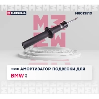 Амортизатор подвески BMW X5 (E70) 06-, X6 (E71) 07- MARSHALL M8013510 J Q80C 1441201782 - Изображение 2